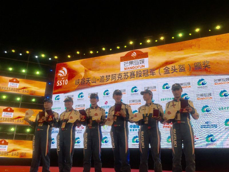 2016环塔拉力赛落幕 铃木超级维特拉七连胜、八个赛段冠军