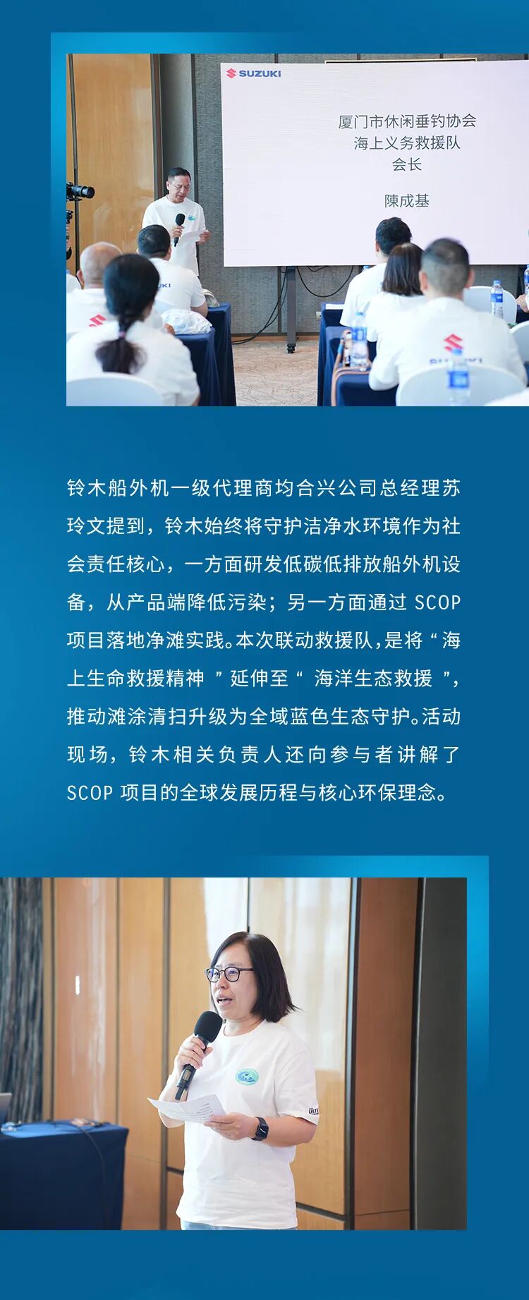 清滩净海，共守鹭岛｜铃木 SCOP 海洋清洁项目厦门站收官