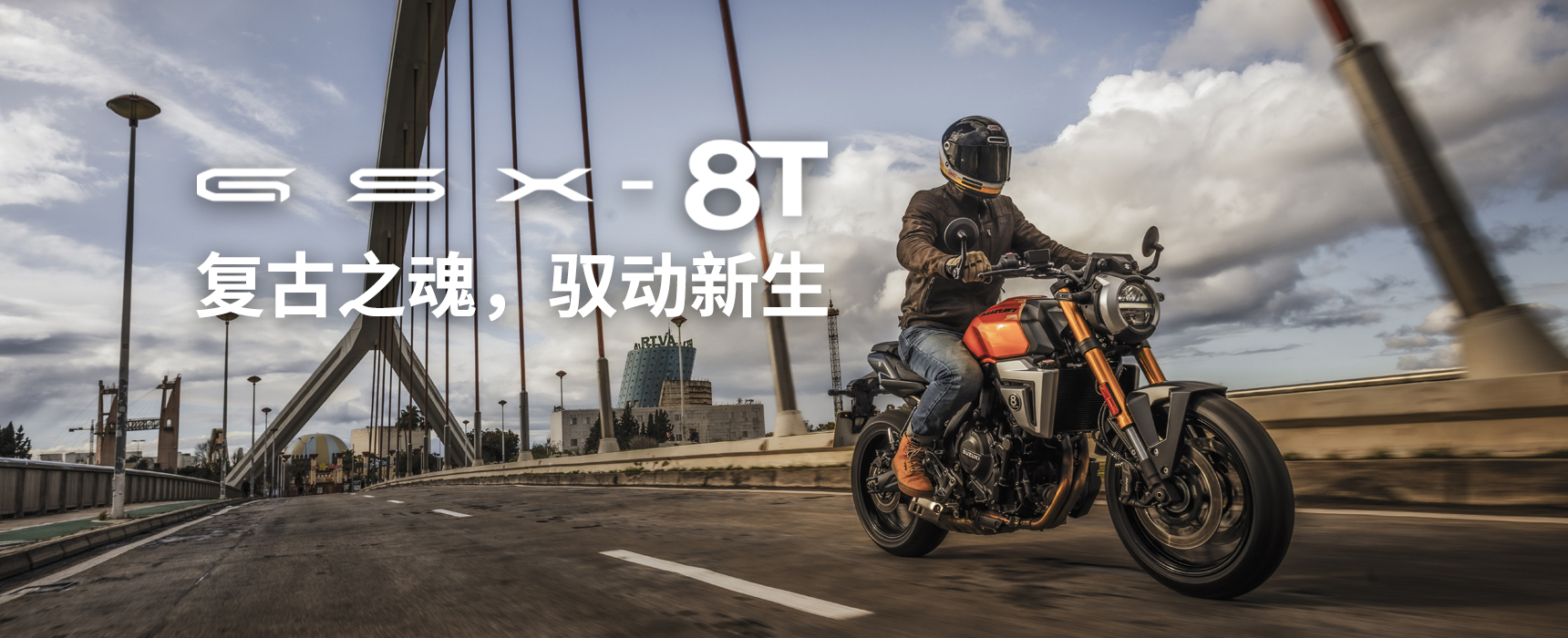 gsx-8t